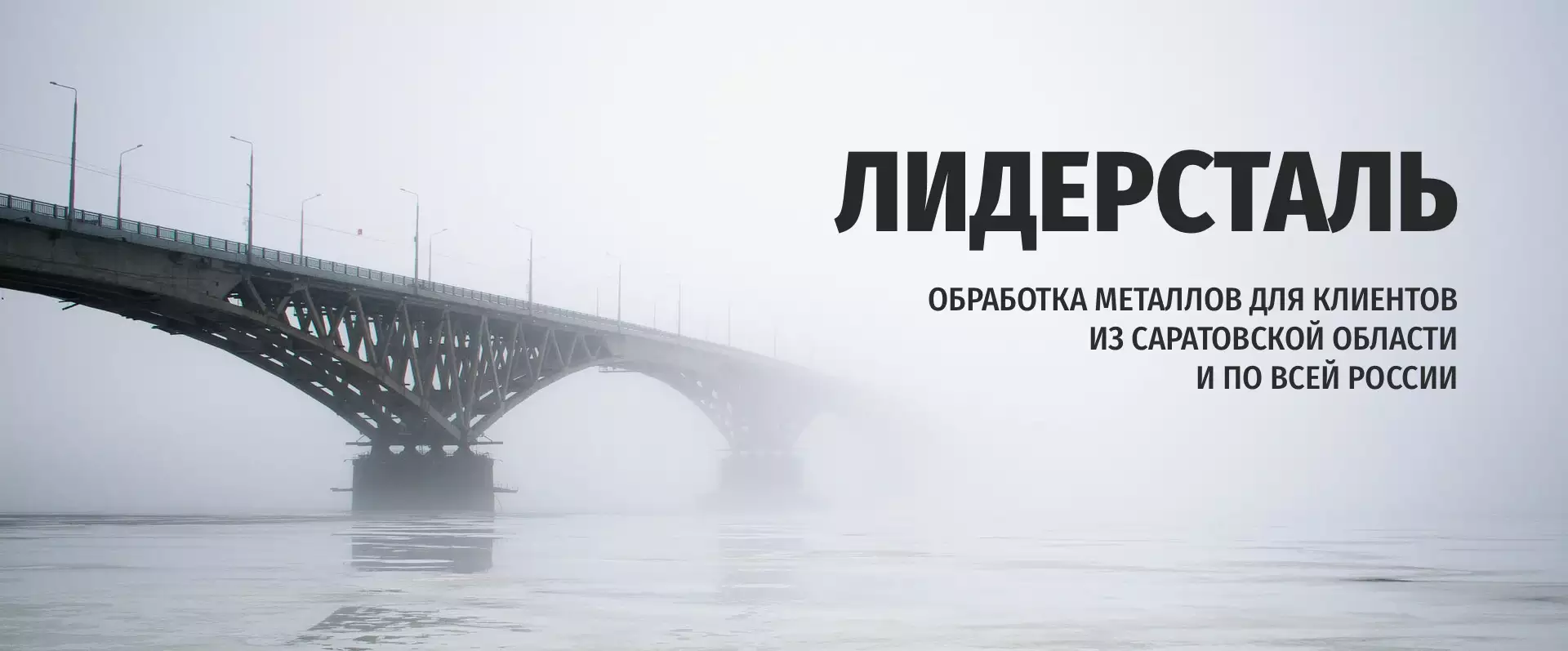 обработка металлов в Саратове